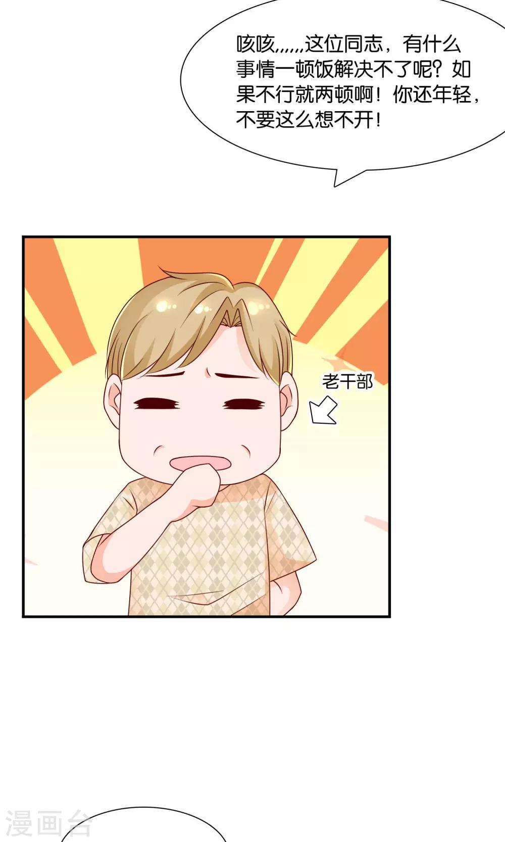第15话 论错误的营救方式9