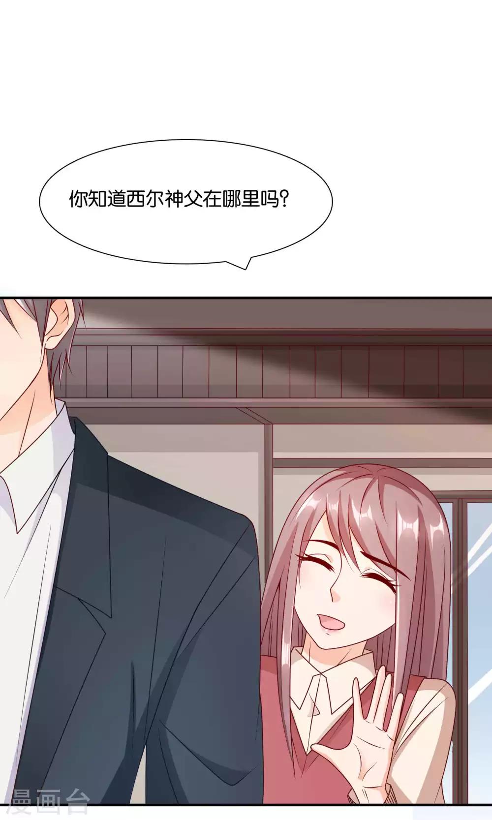 第16话 不靠谱神父西尔30