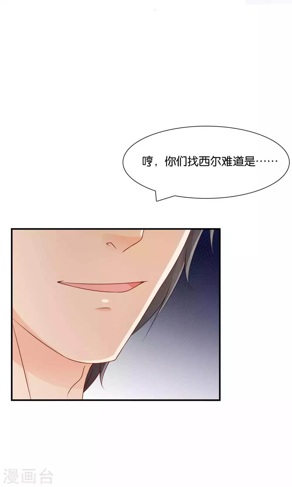 第16话 不靠谱神父西尔31