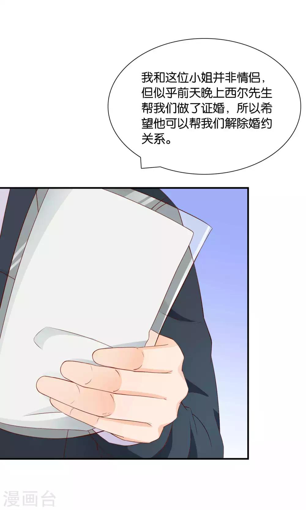第16话 不靠谱神父西尔34