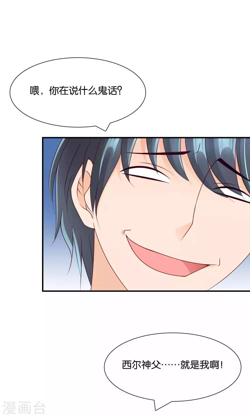 第16话 不靠谱神父西尔38