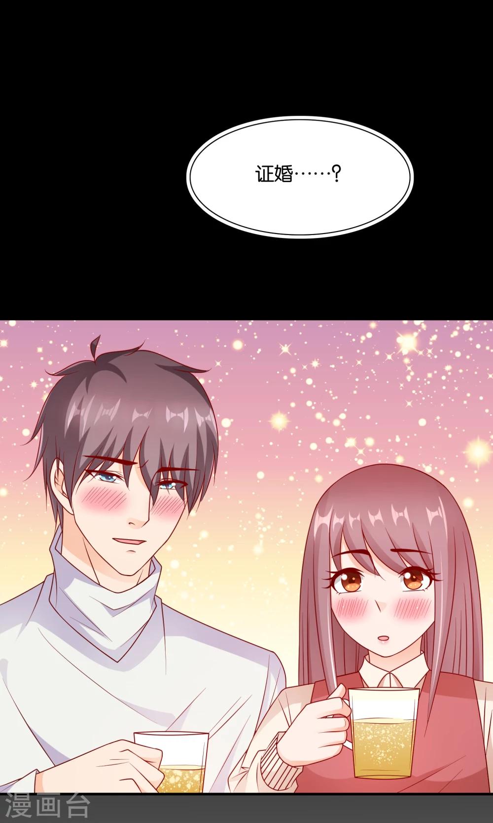 第17话 离婚进行时22