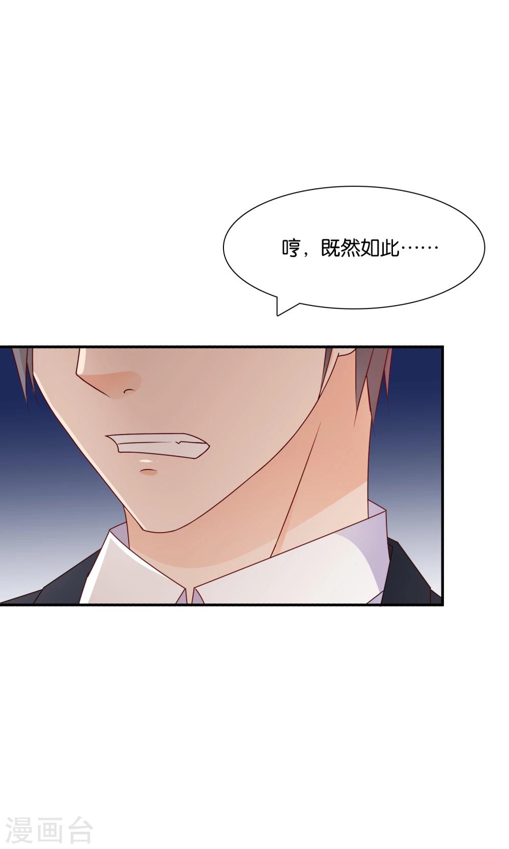第17话 离婚进行时31
