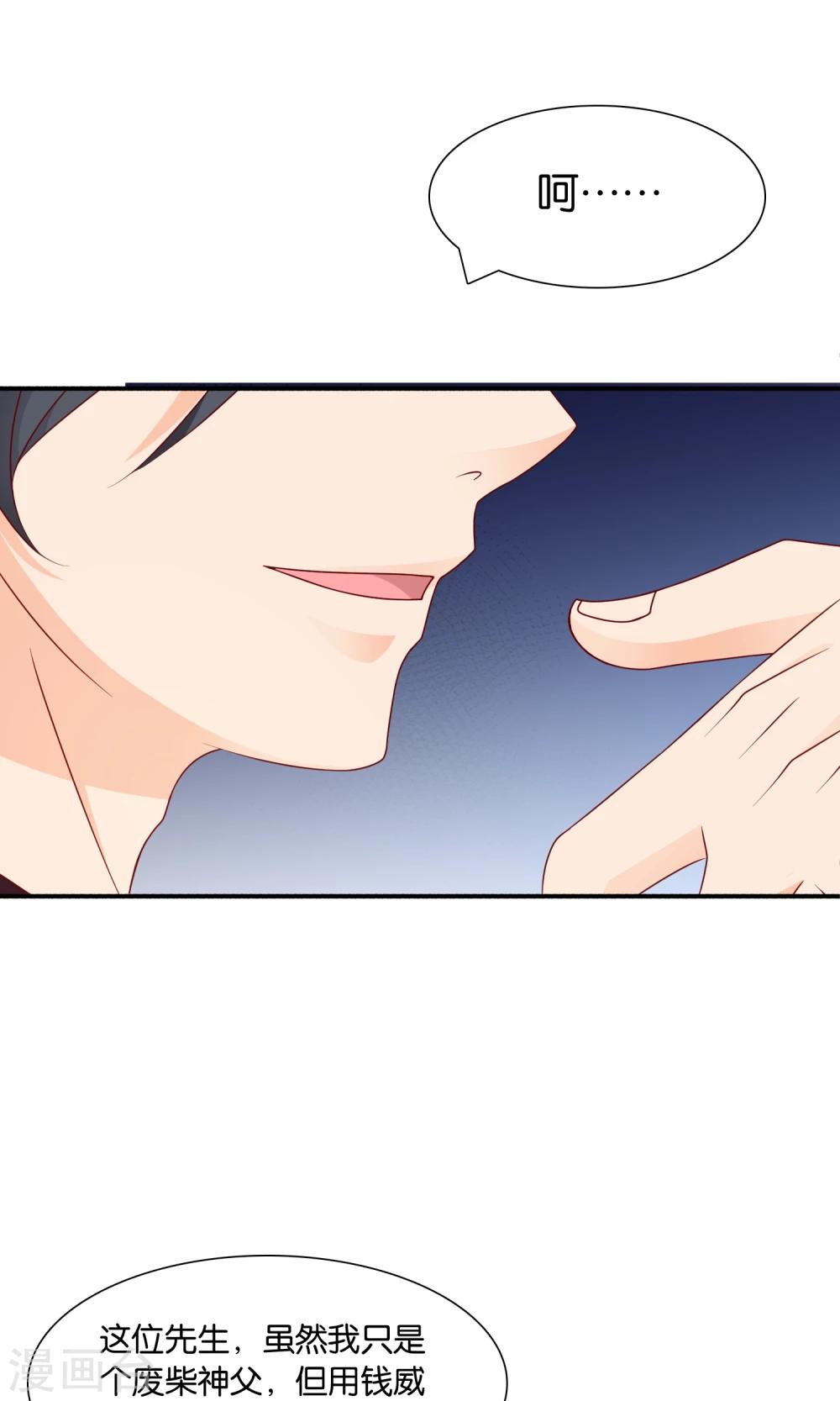 第17话 离婚进行时37