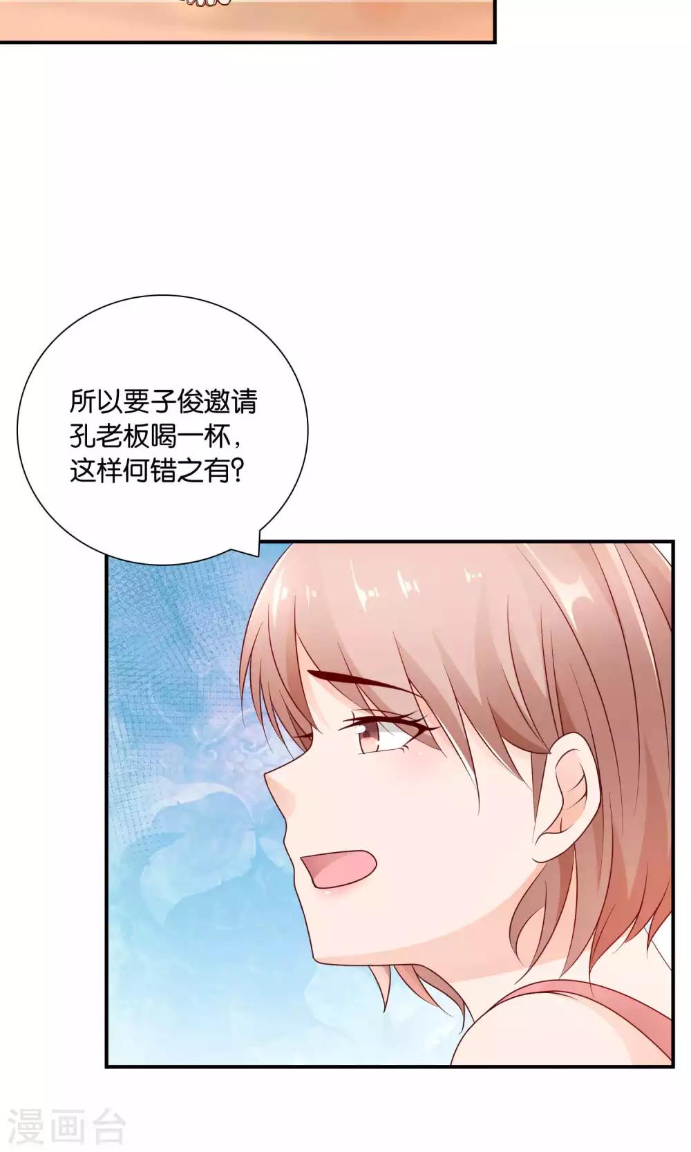 第20话 他的怒火11