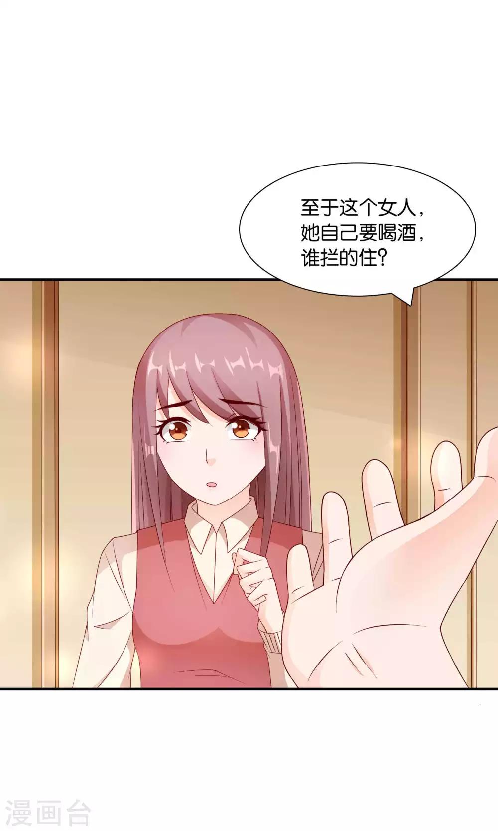 第20话 他的怒火12