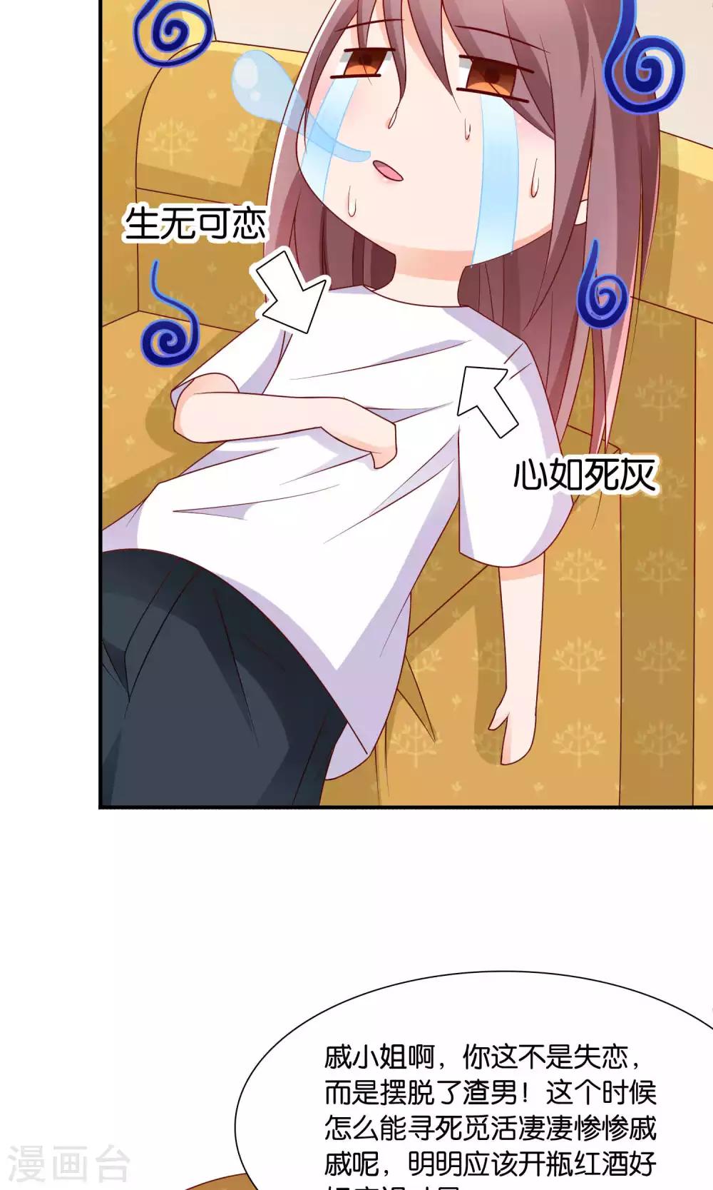 第21话 卑微之爱10