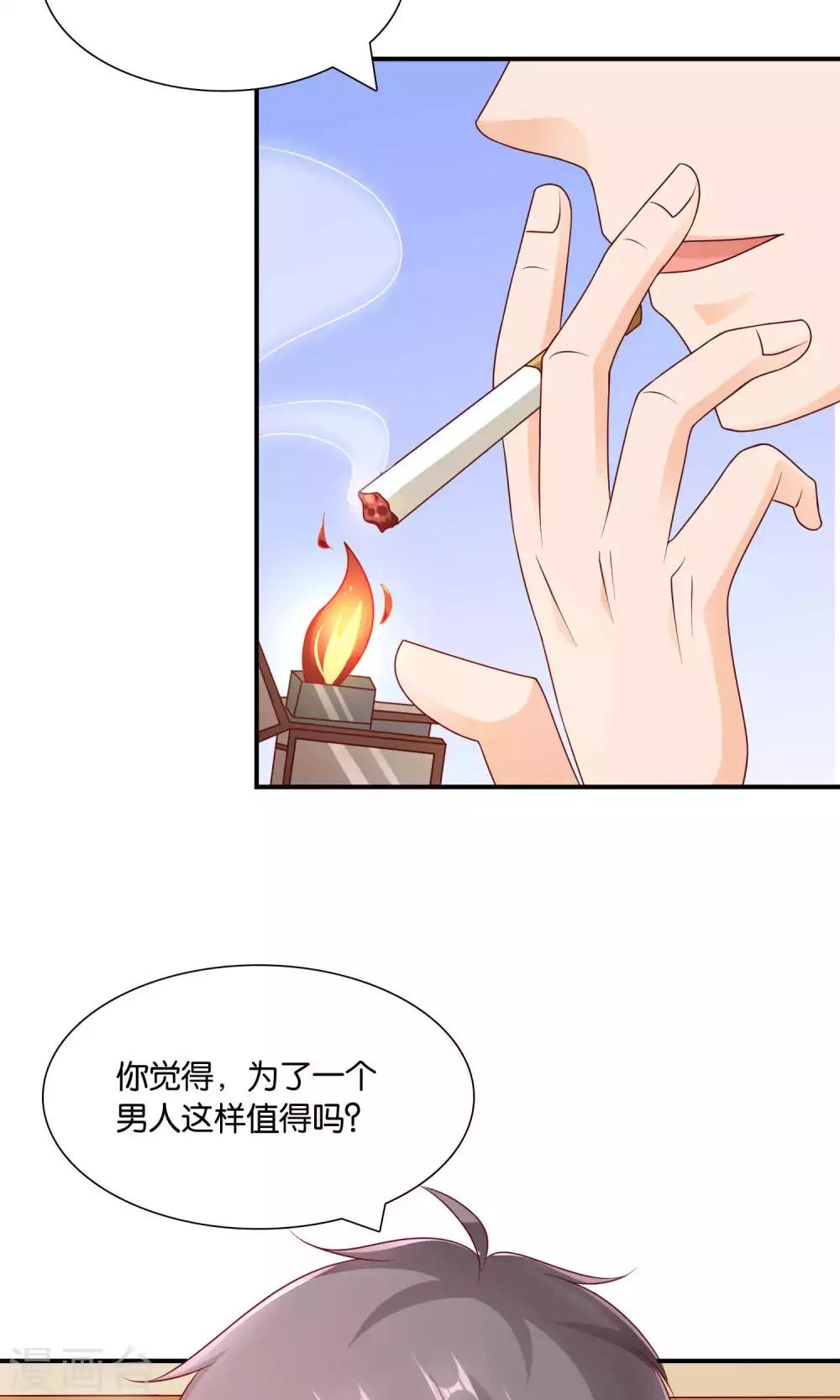 第21话 卑微之爱13