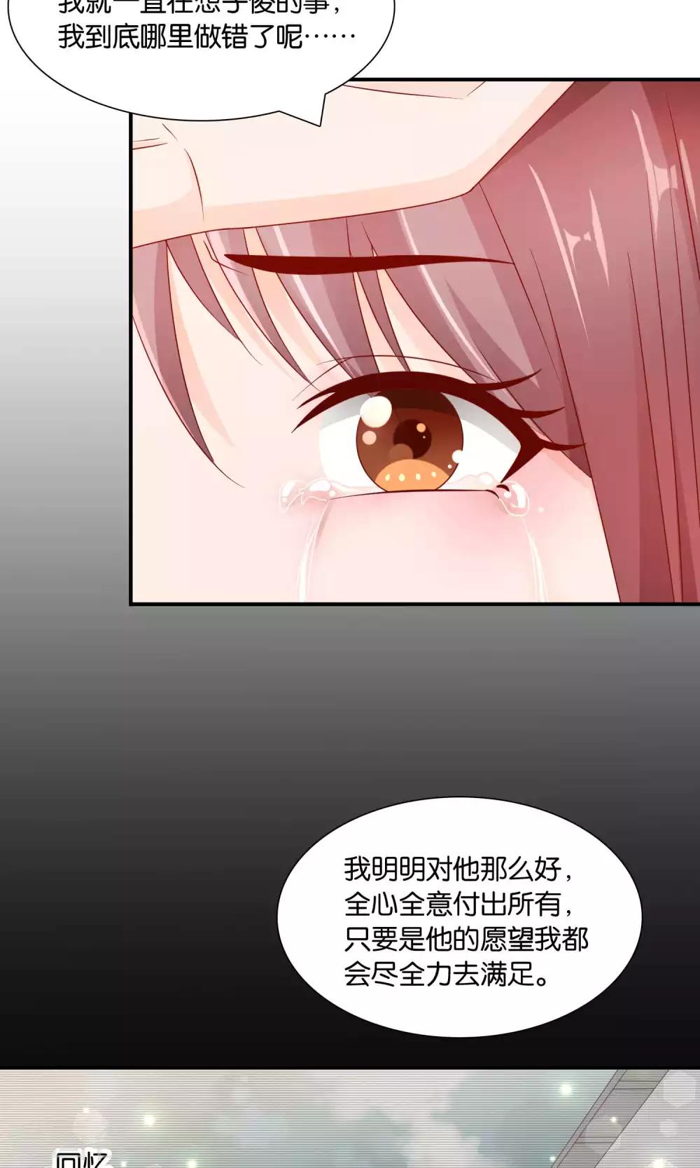 第21话 卑微之爱17