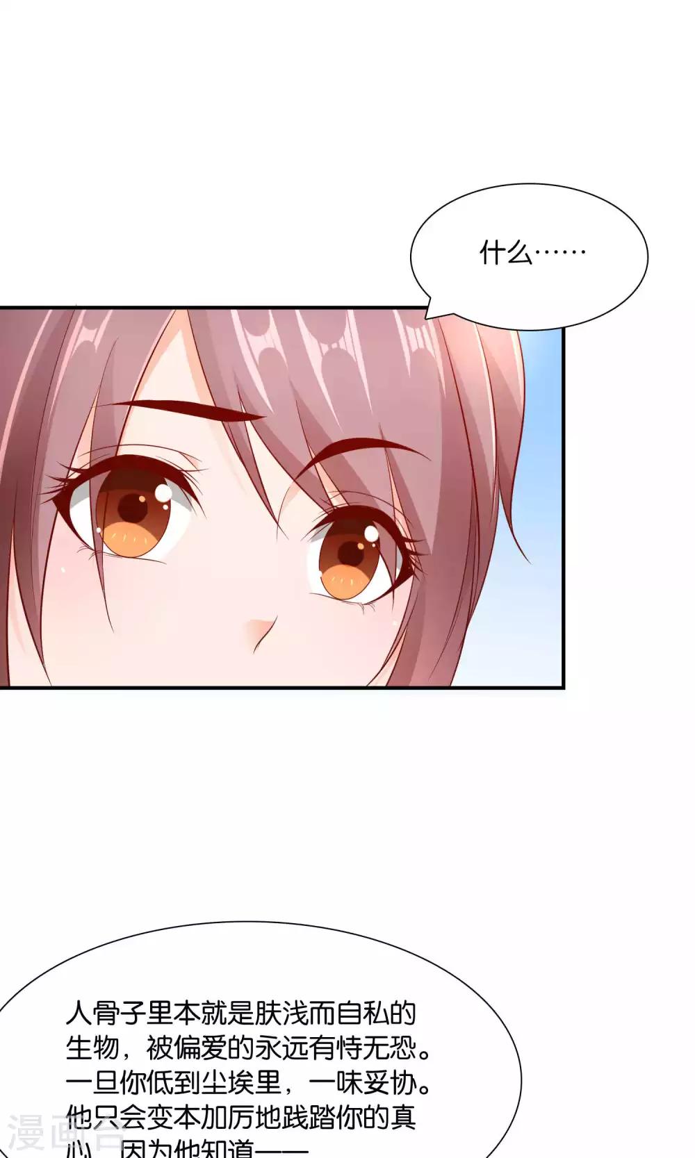 第21话 卑微之爱23