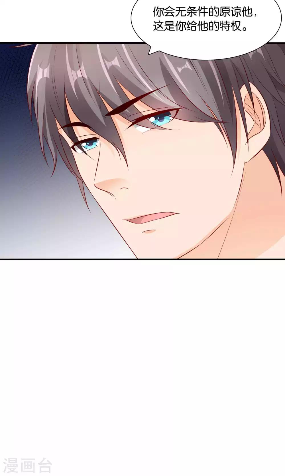 第21话 卑微之爱25