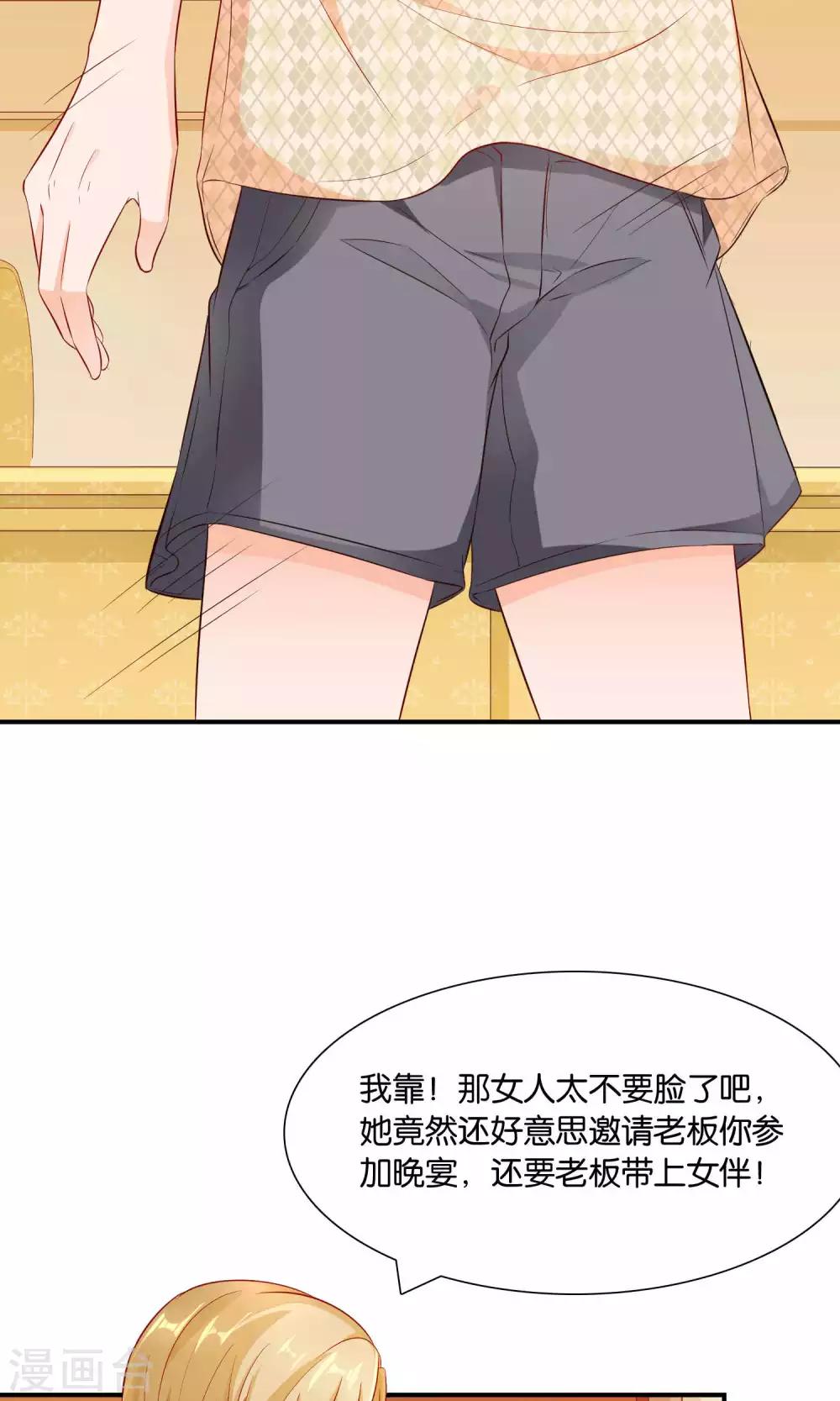 第21话 卑微之爱27