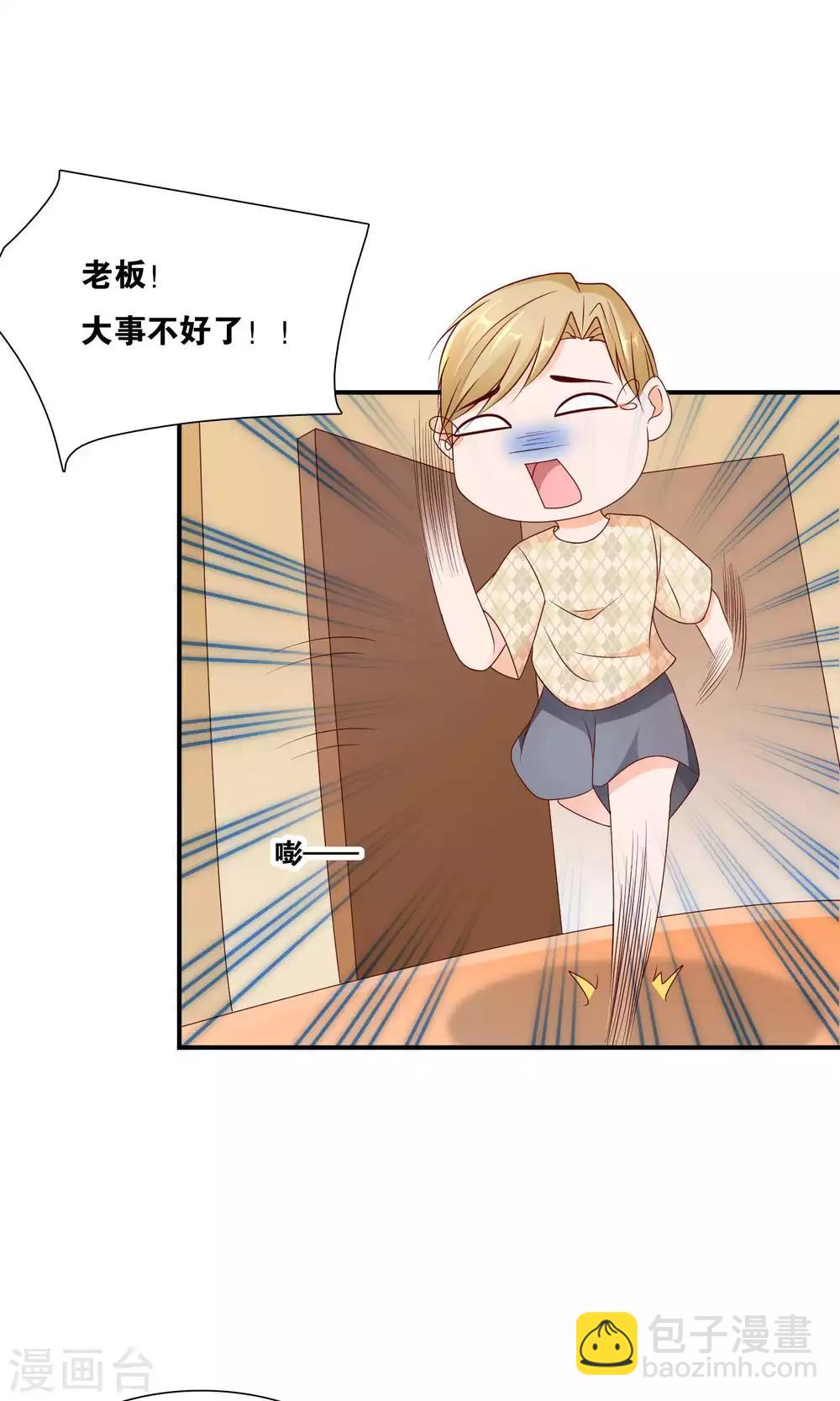 第21话 卑微之爱3
