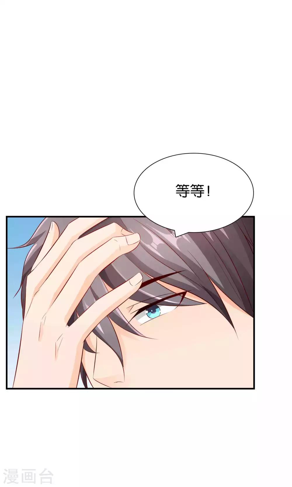 第21话 卑微之爱31