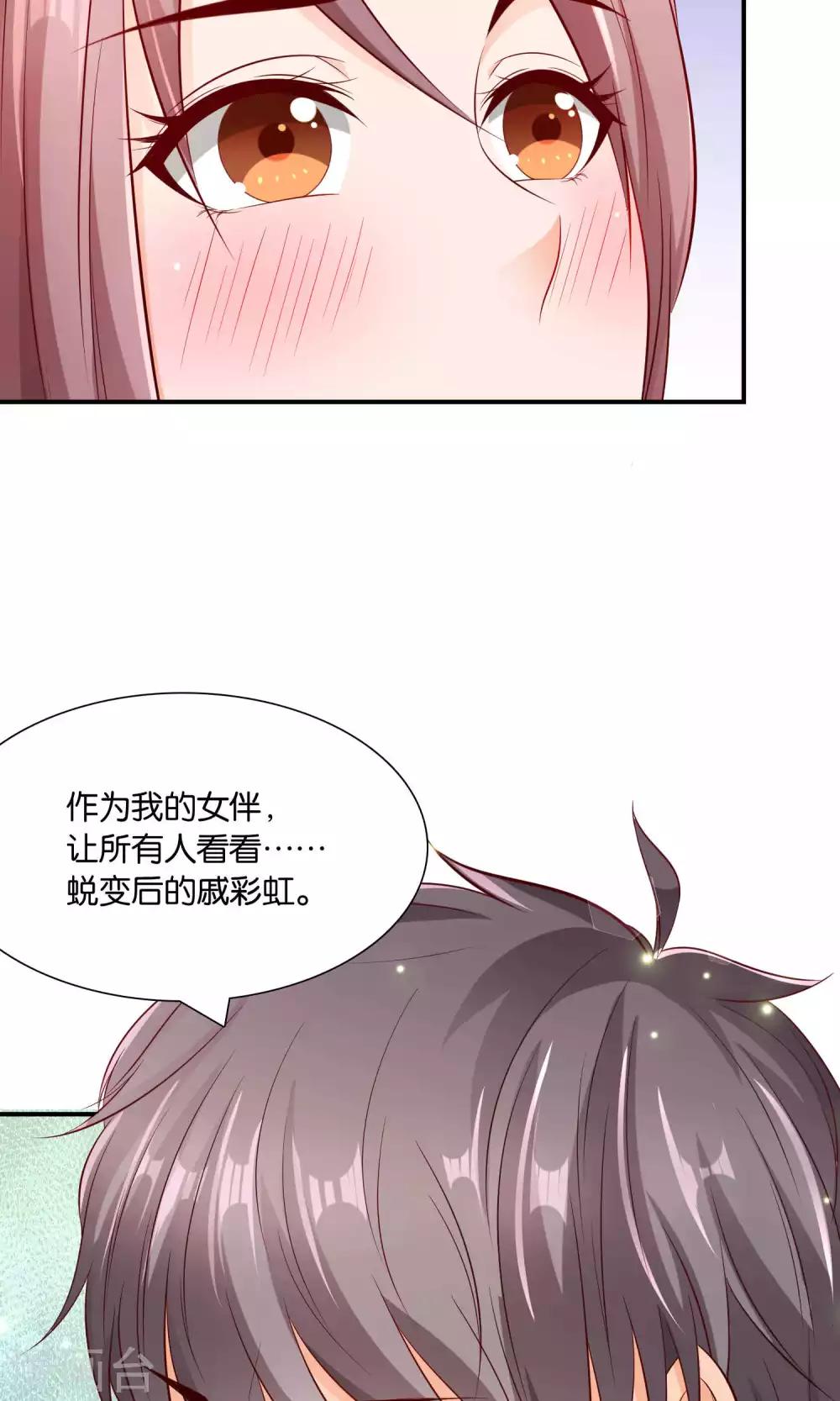 第21话 卑微之爱35