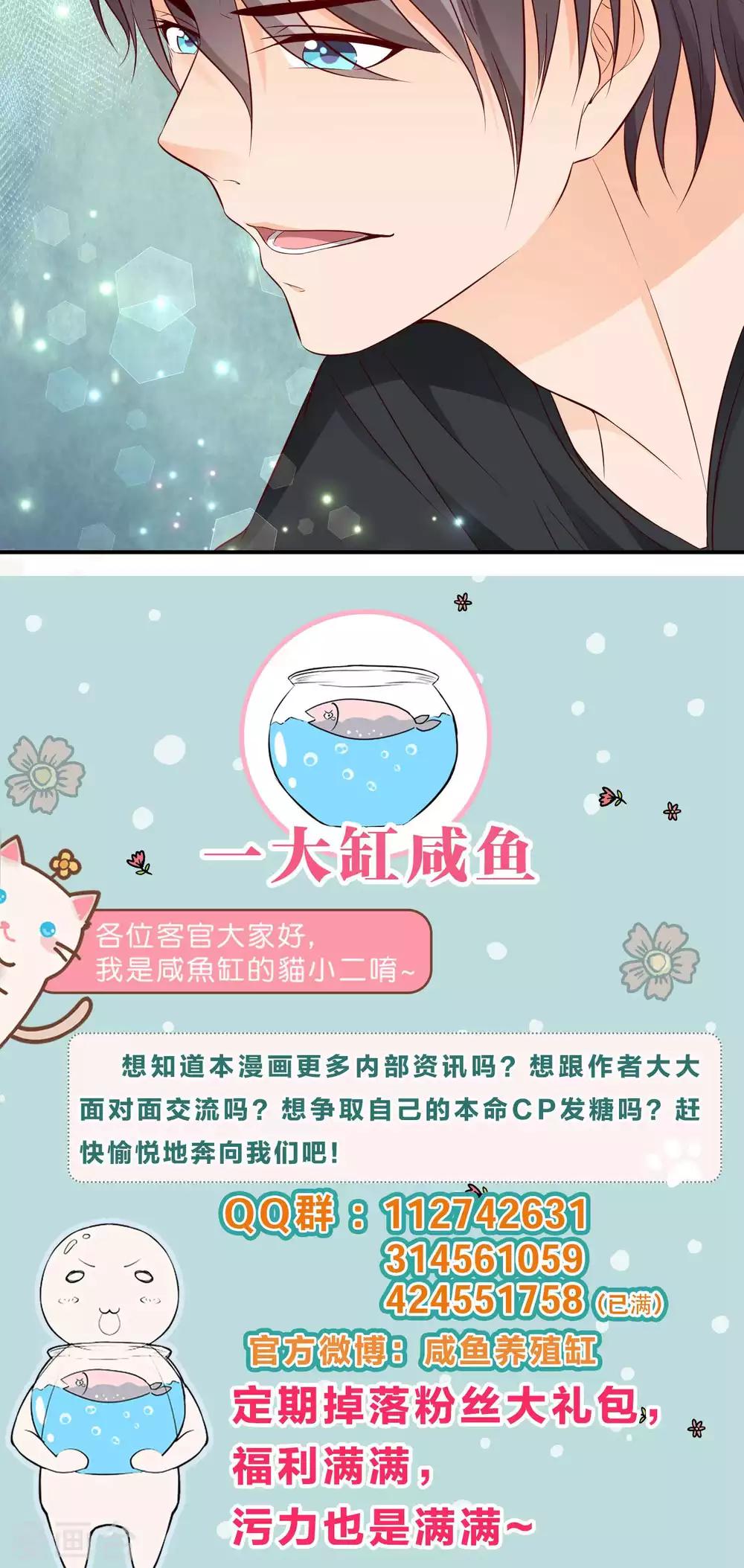 第21话 卑微之爱36