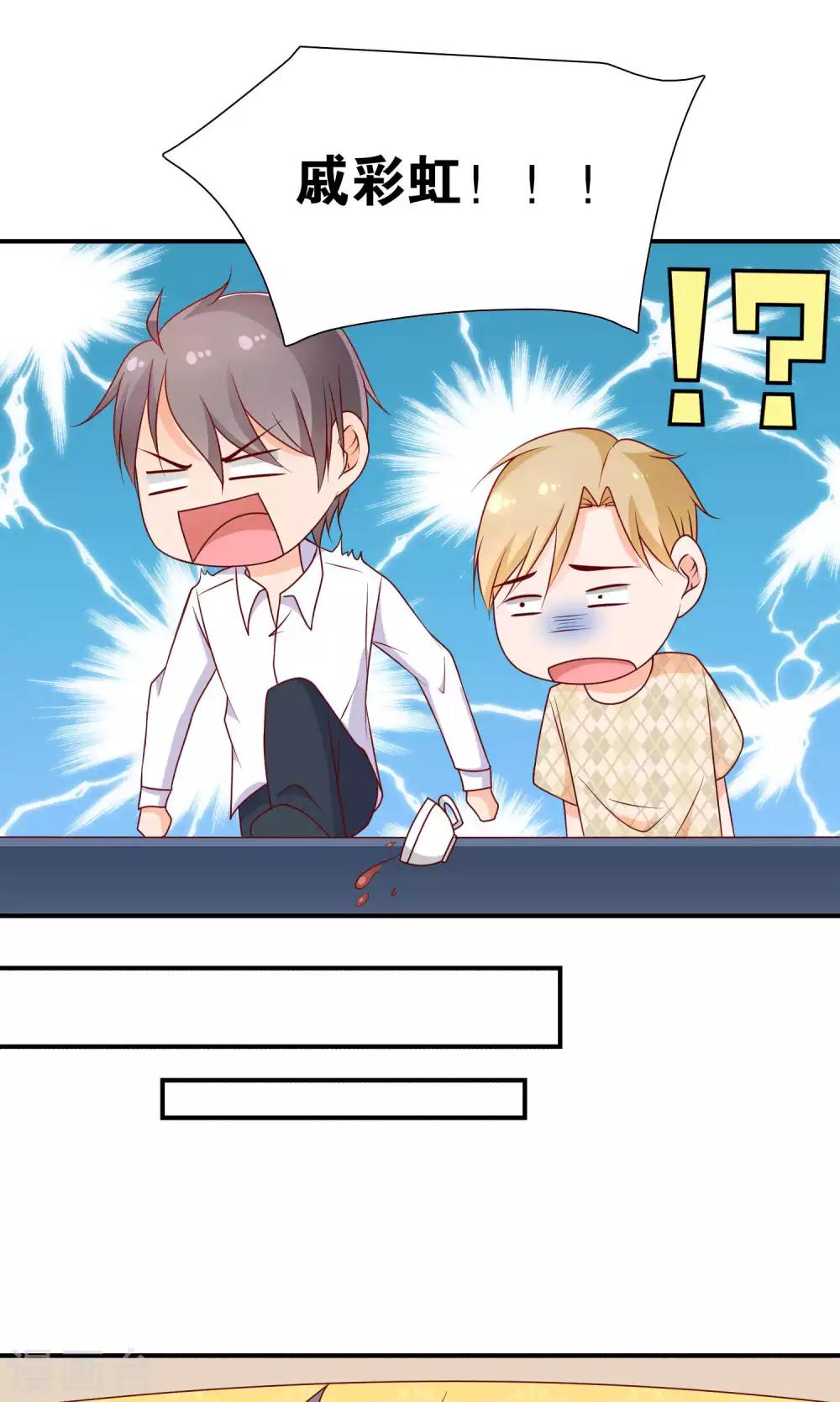 第21话 卑微之爱8