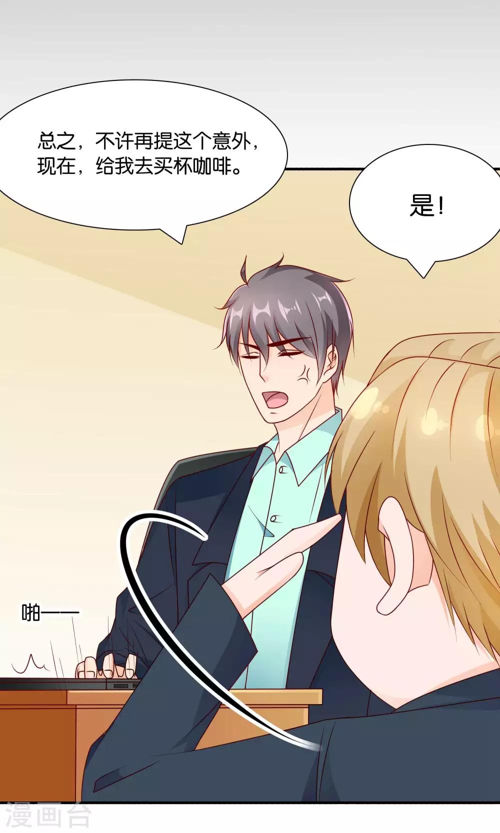 第26话 谢谢你，再见15