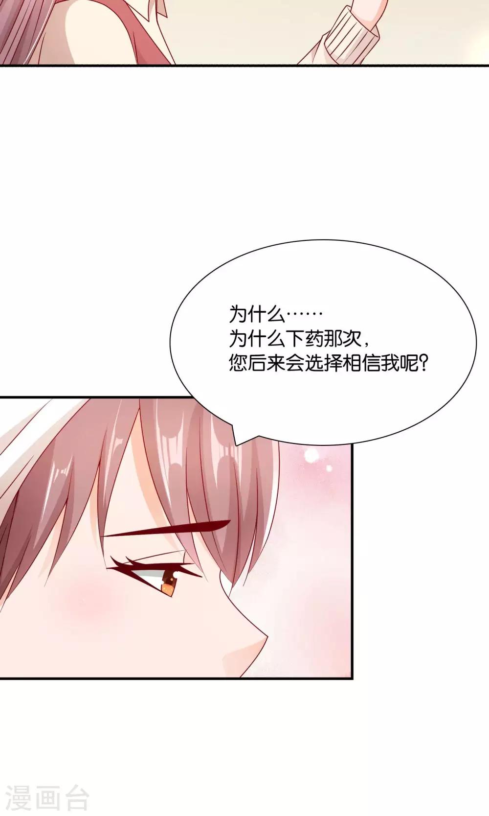 第26话 谢谢你，再见32
