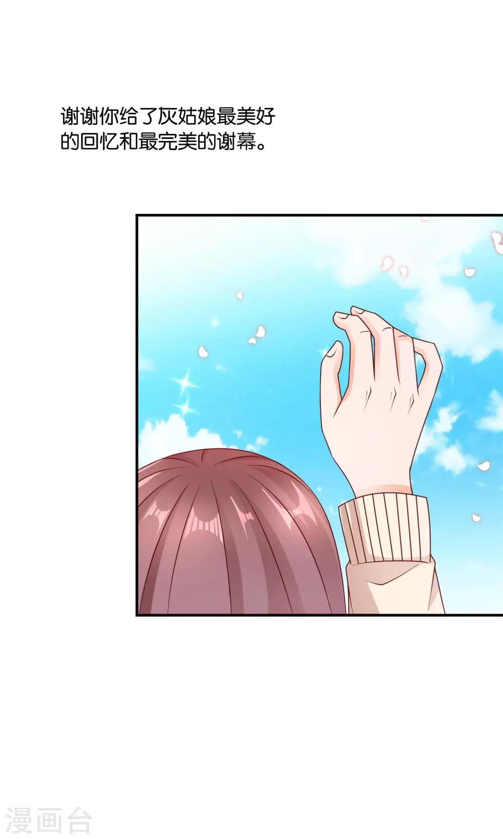 第26话 谢谢你，再见41