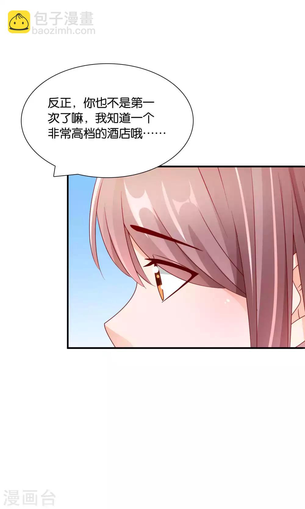第27话 滚蛋吧渣男18