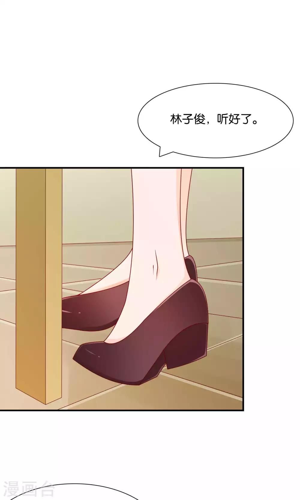 第27话 滚蛋吧渣男26