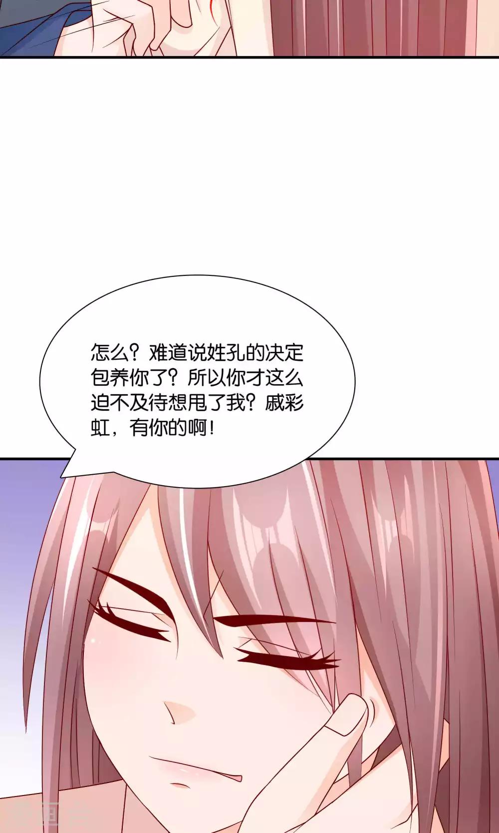 第27话 滚蛋吧渣男30