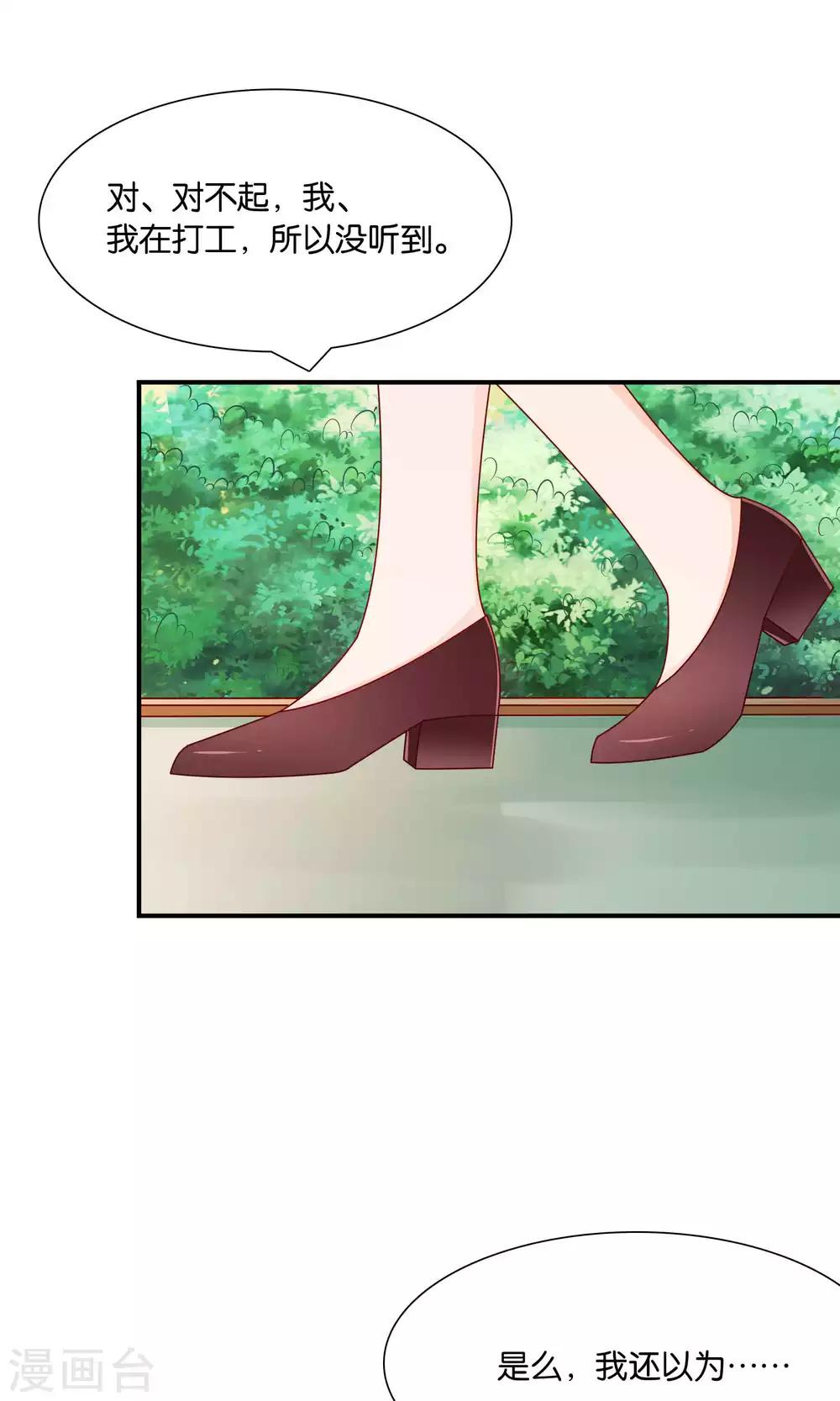 第27话 滚蛋吧渣男9
