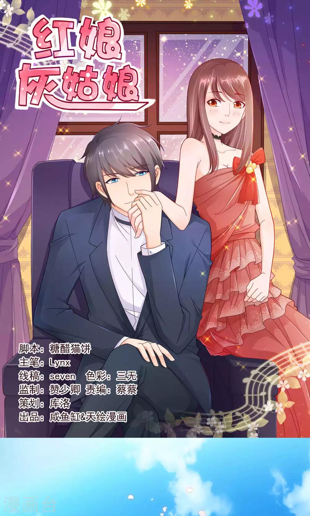 第30话 祸不单行0
