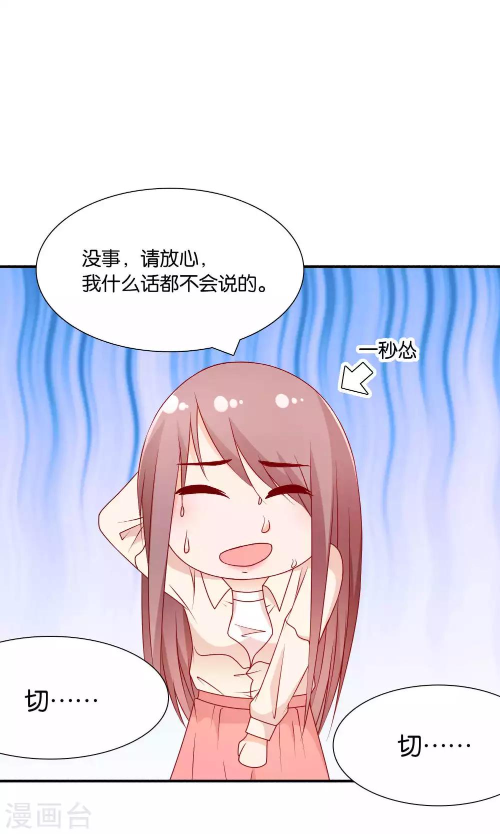 第30话 祸不单行21