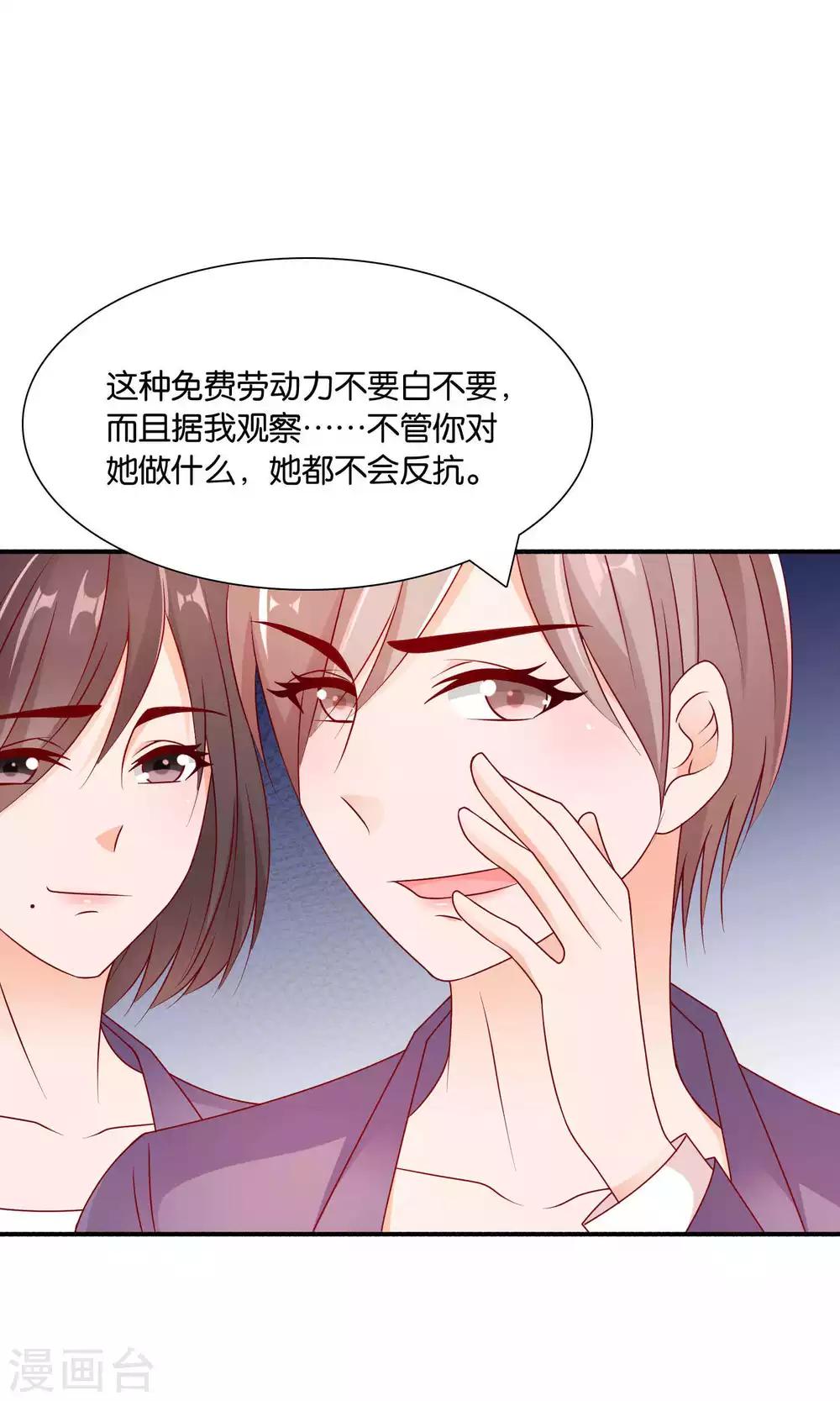 第30话 祸不单行7