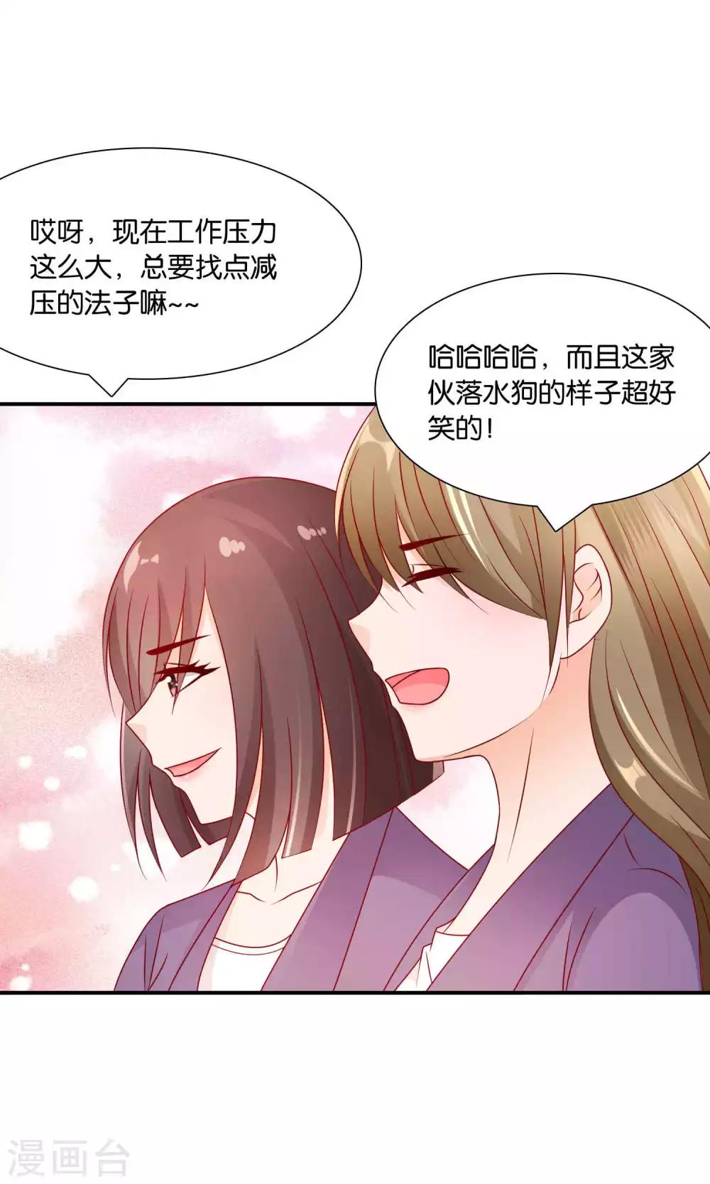 第30话 祸不单行8