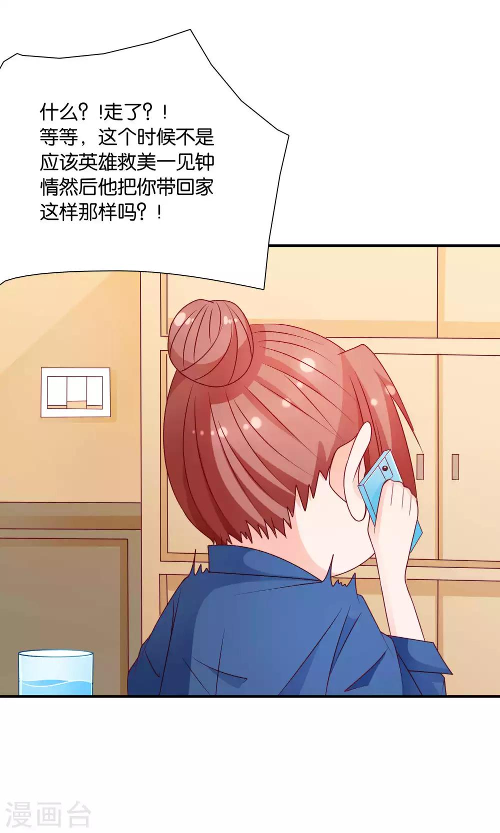 第31话 小哥酷炫狂霸拽12