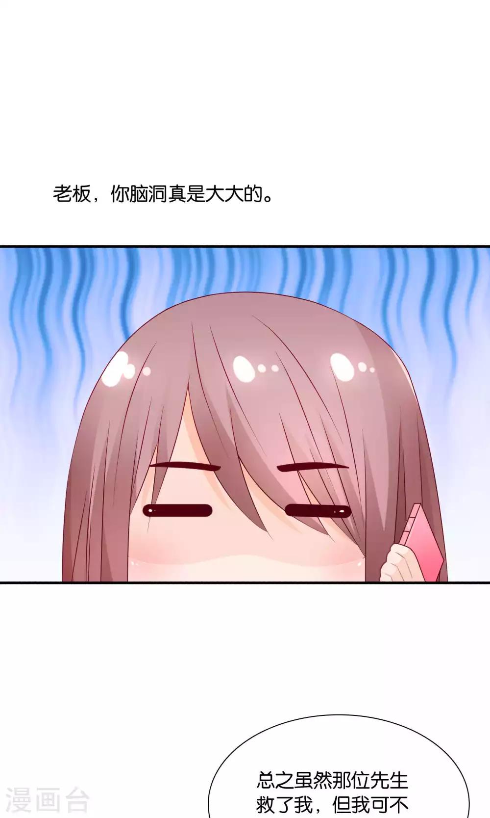 第31话 小哥酷炫狂霸拽13