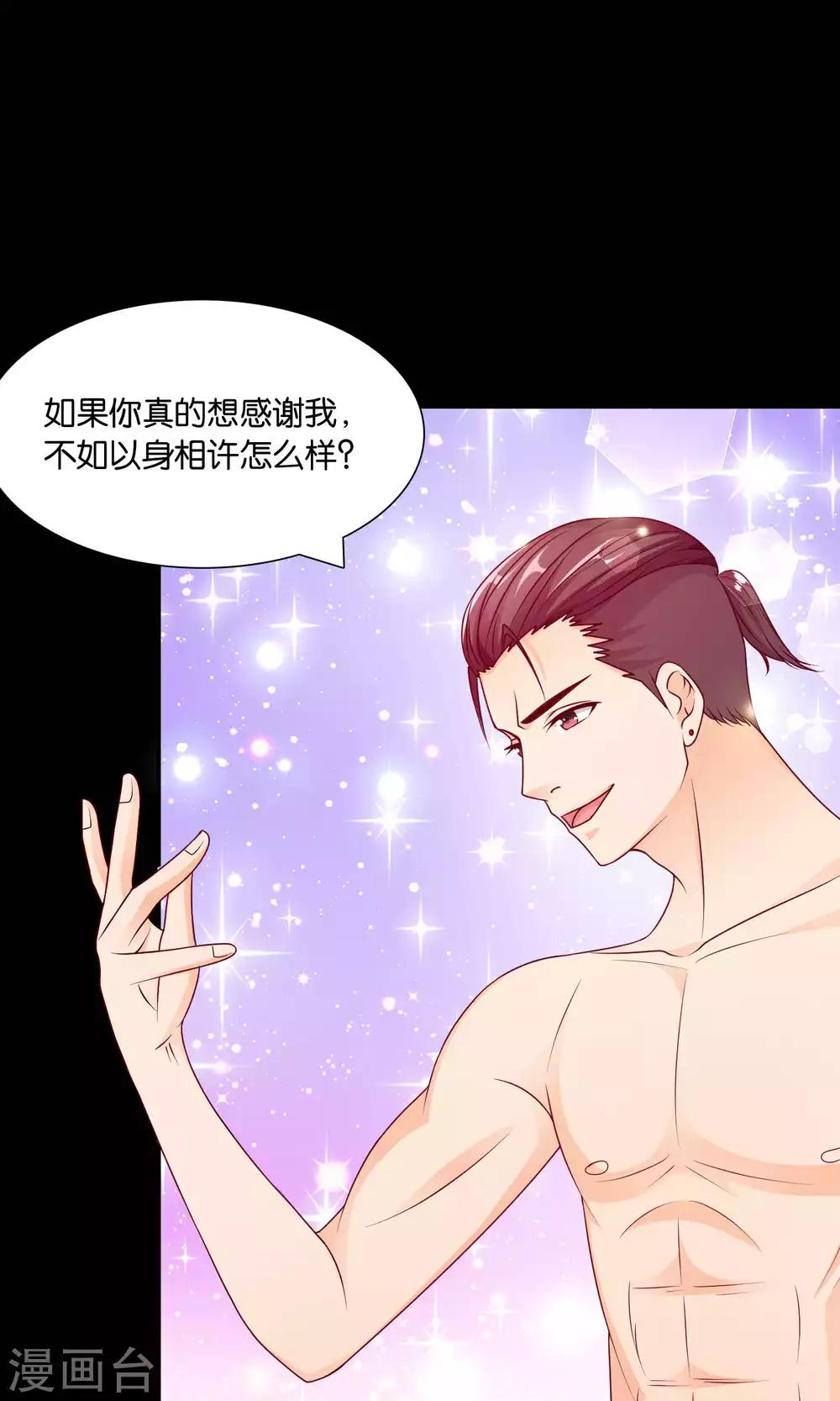 第31话 小哥酷炫狂霸拽21