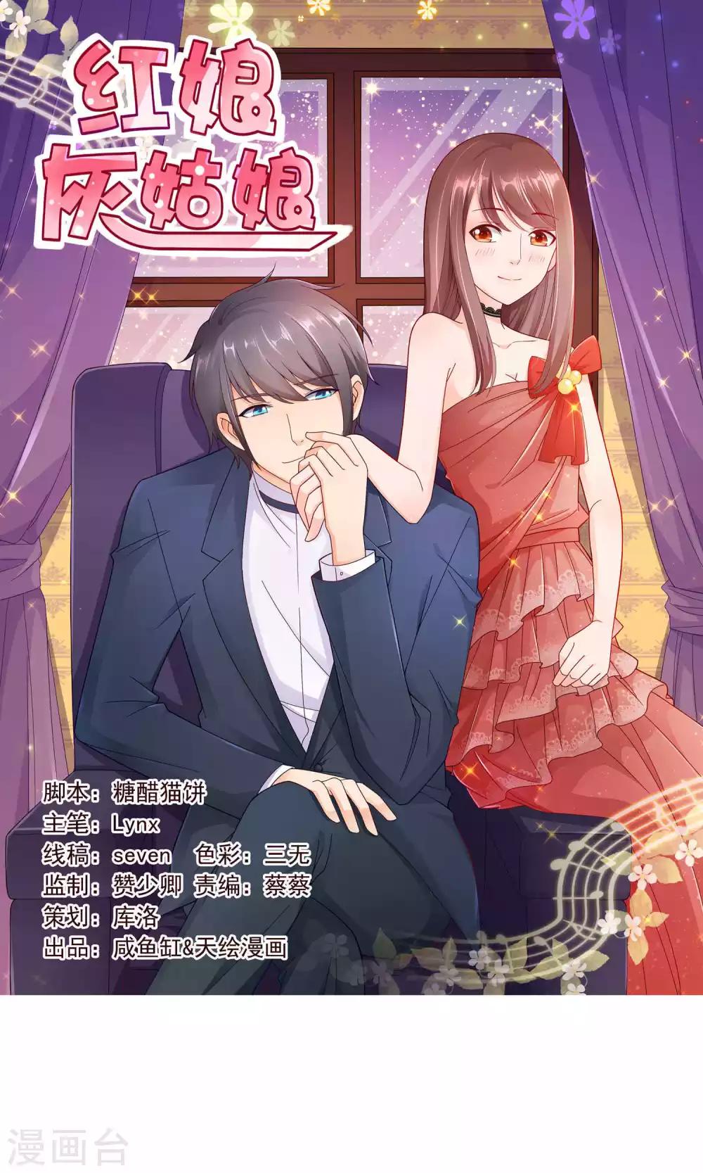 第33话 帅气重逢0