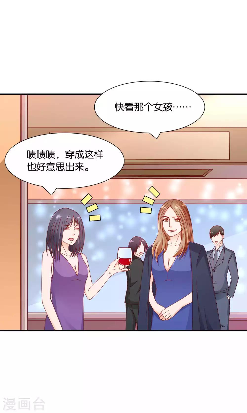 第33话 帅气重逢2