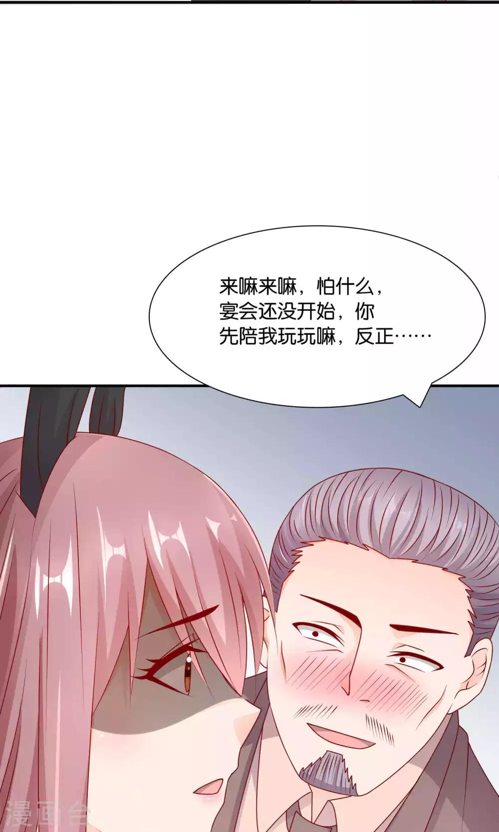 第33话 帅气重逢22