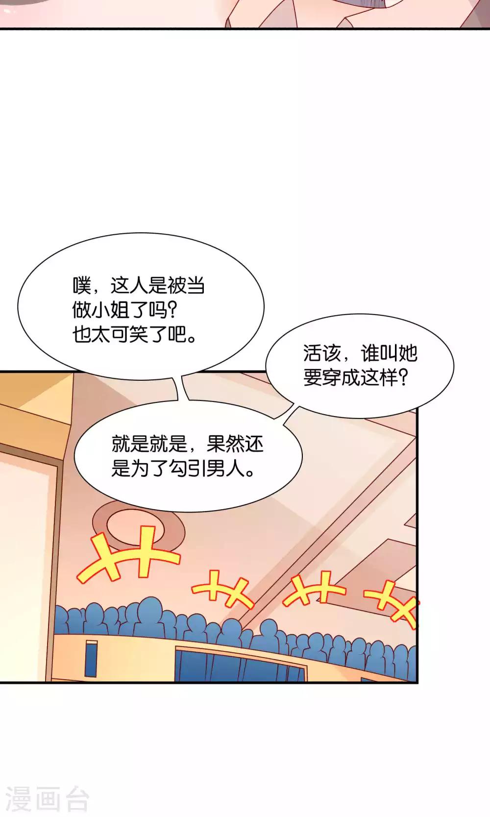 第33话 帅气重逢24