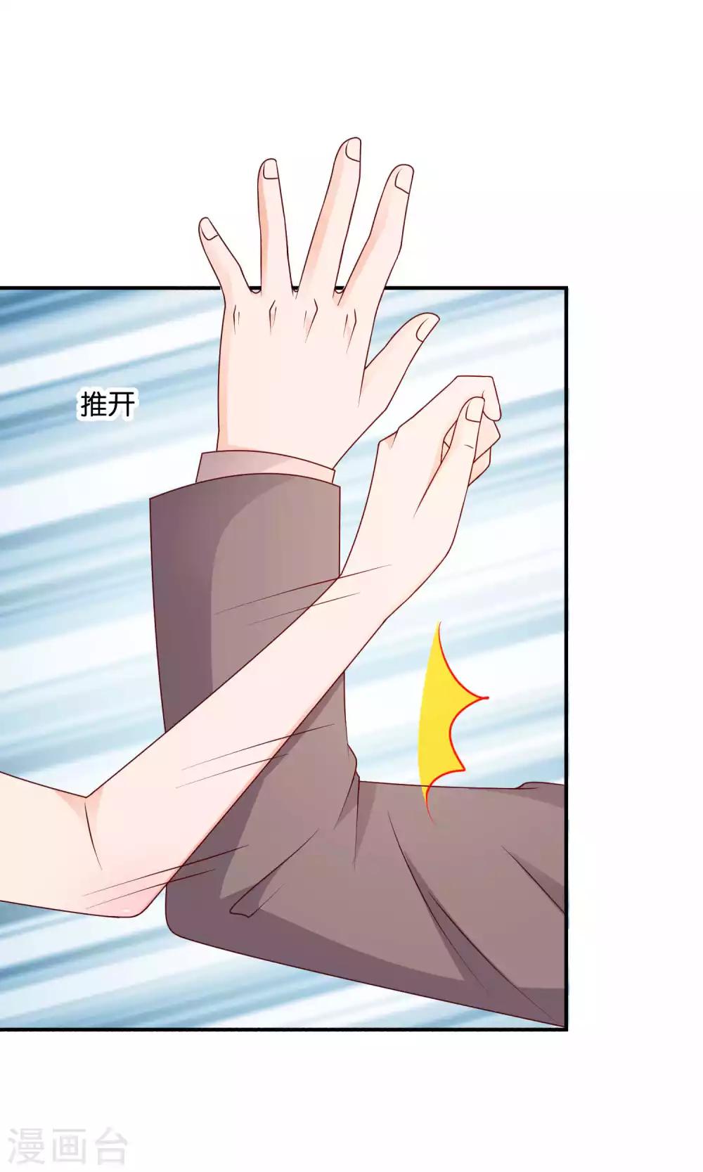 第33话 帅气重逢27