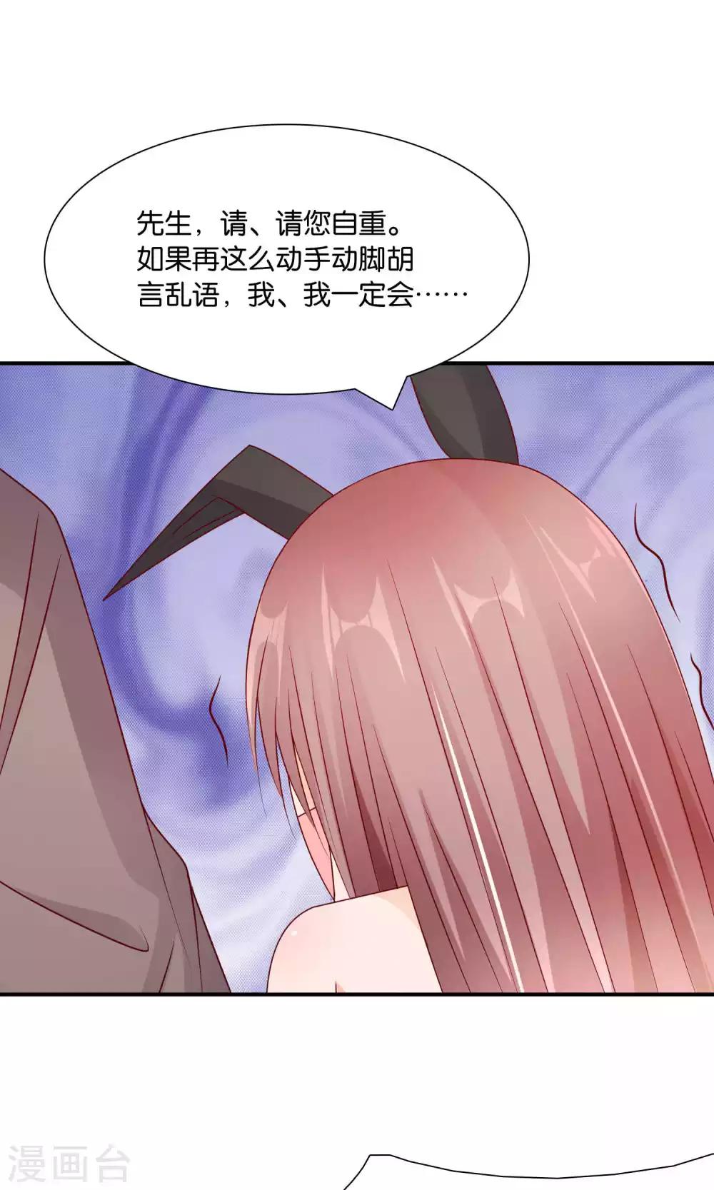 第33话 帅气重逢28