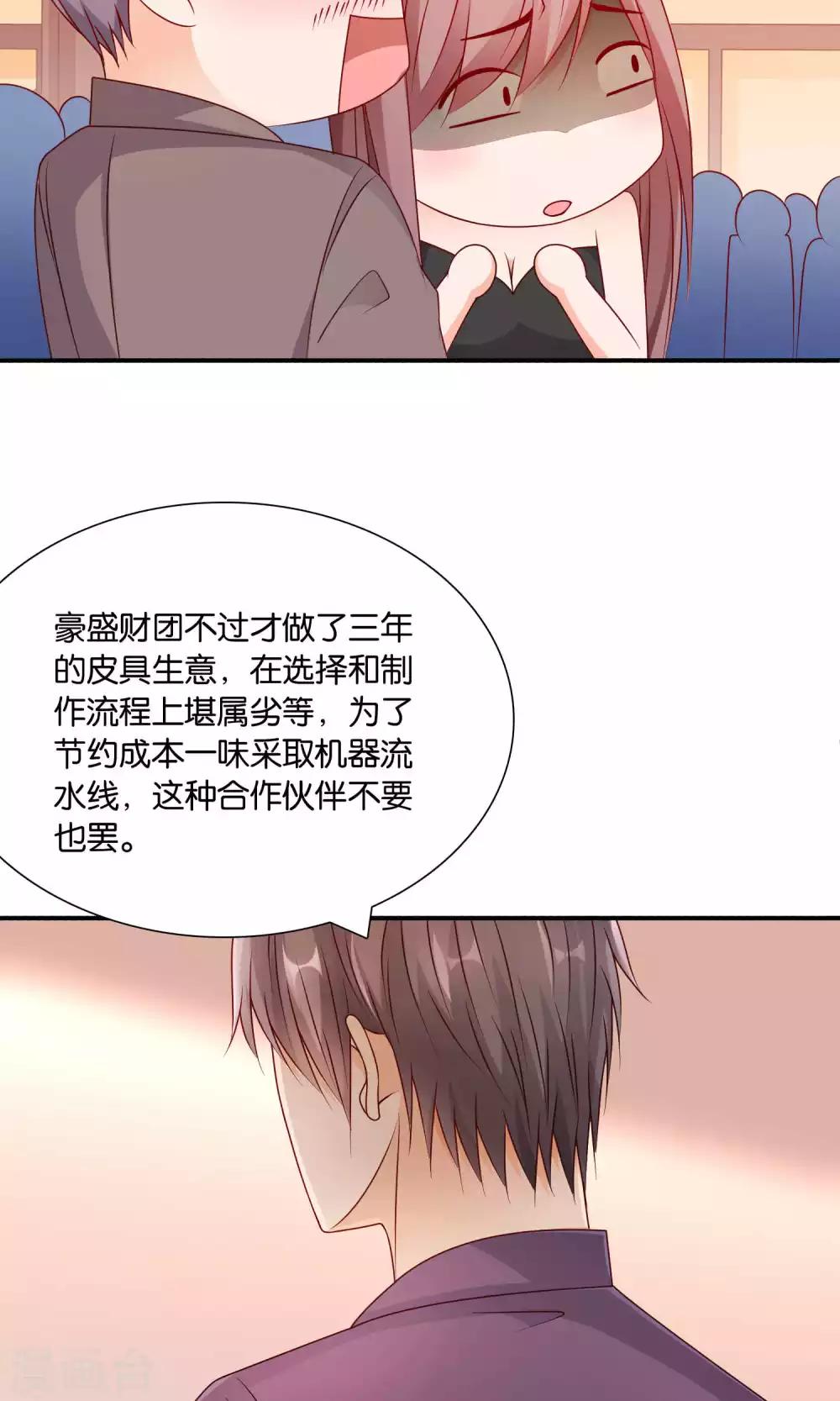 第33话 帅气重逢31