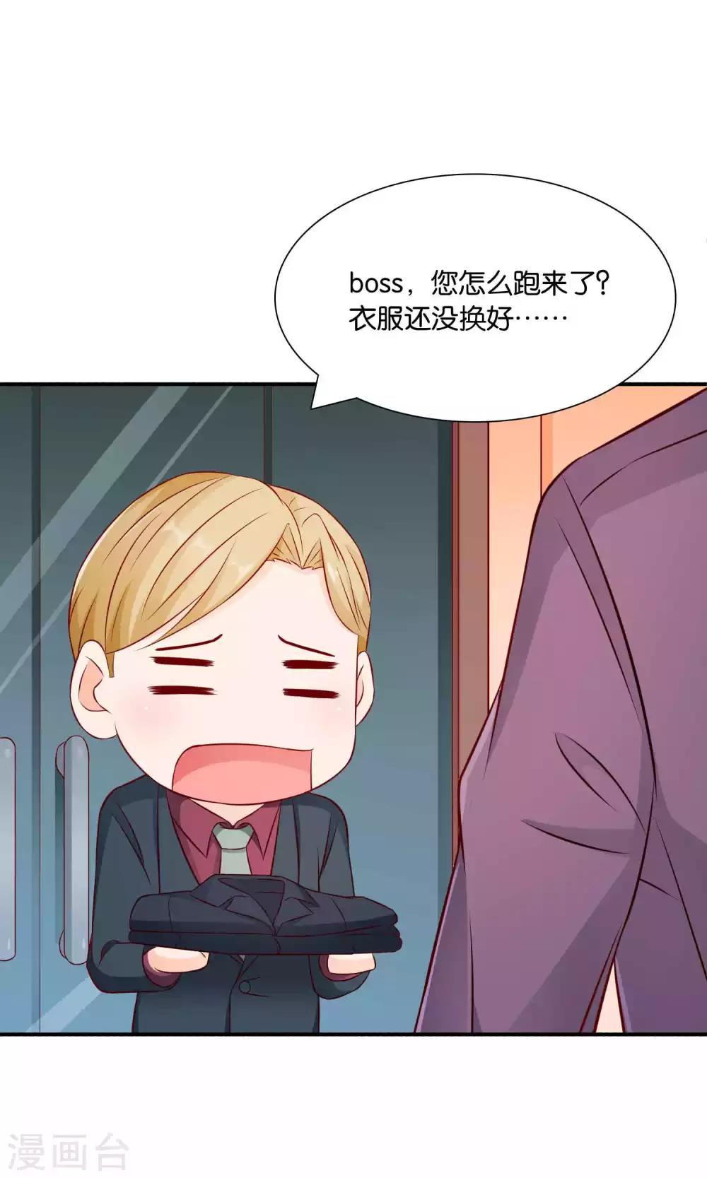 第33话 帅气重逢35