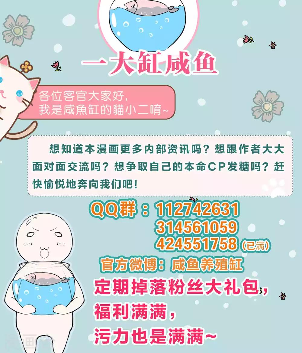 第33话 帅气重逢38