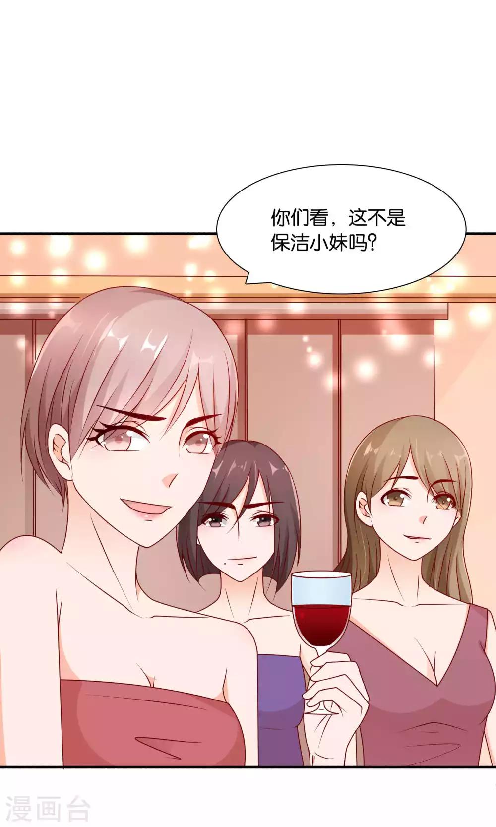 第33话 帅气重逢5