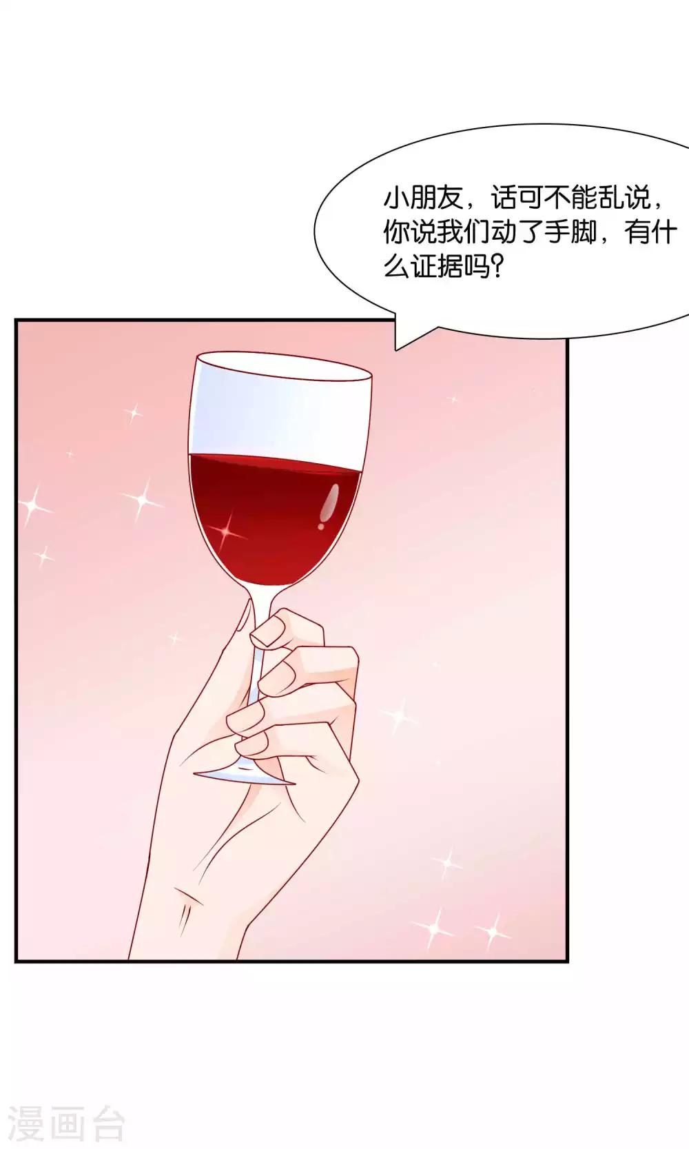 第33话 帅气重逢9
