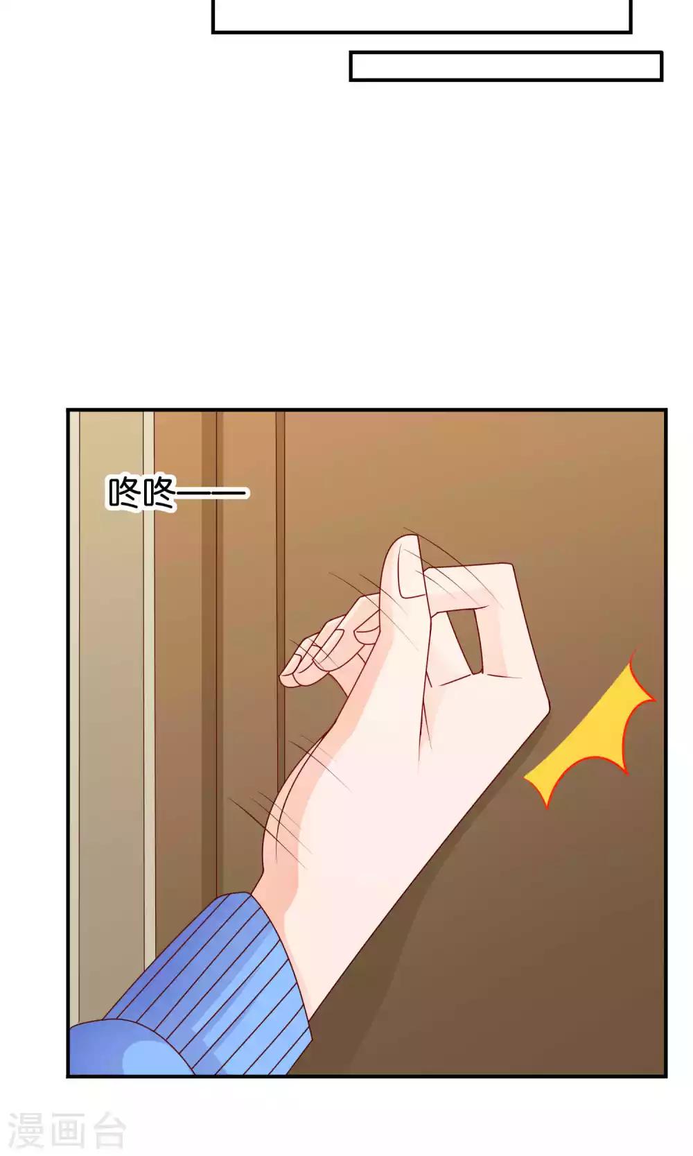 第34话 起疑23