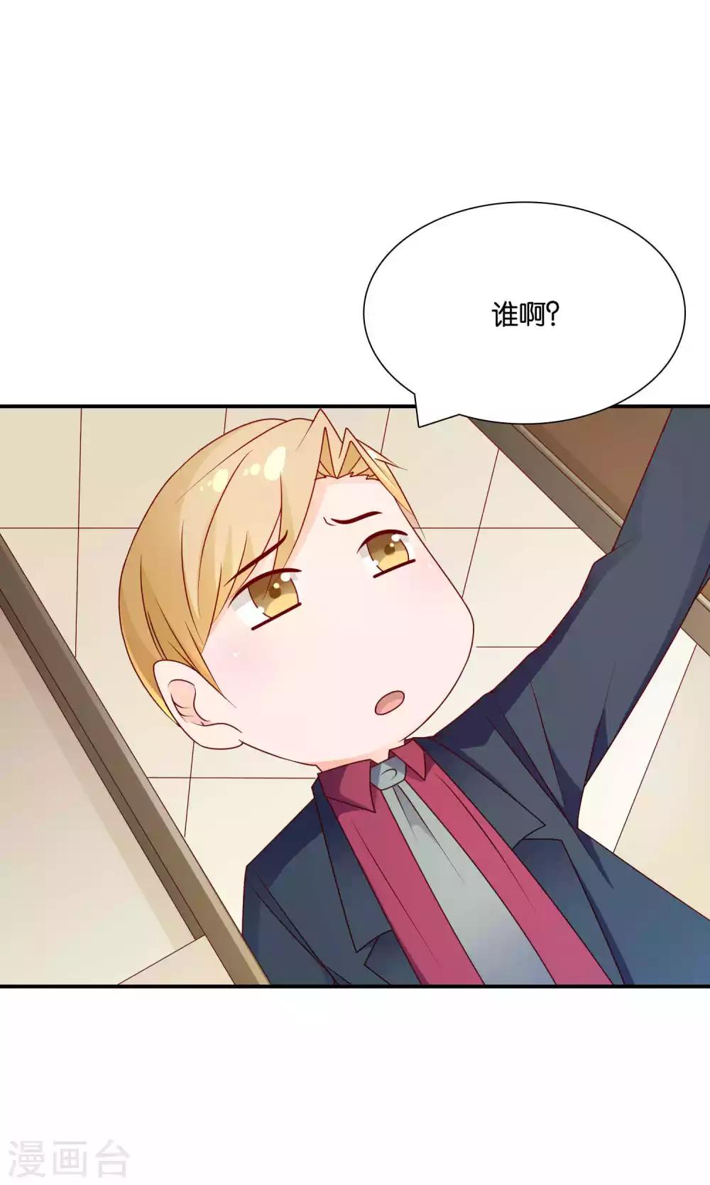 第34话 起疑24