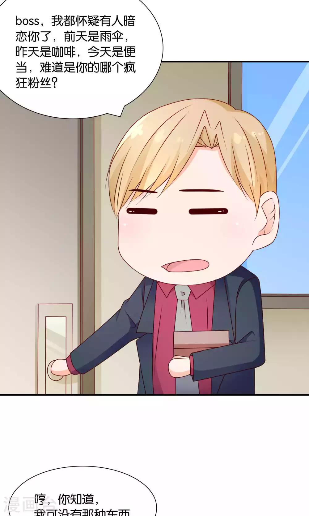 第34话 起疑26
