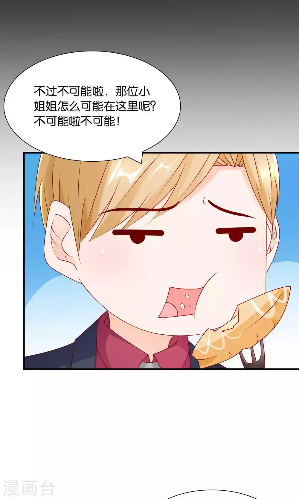 第34话 起疑33